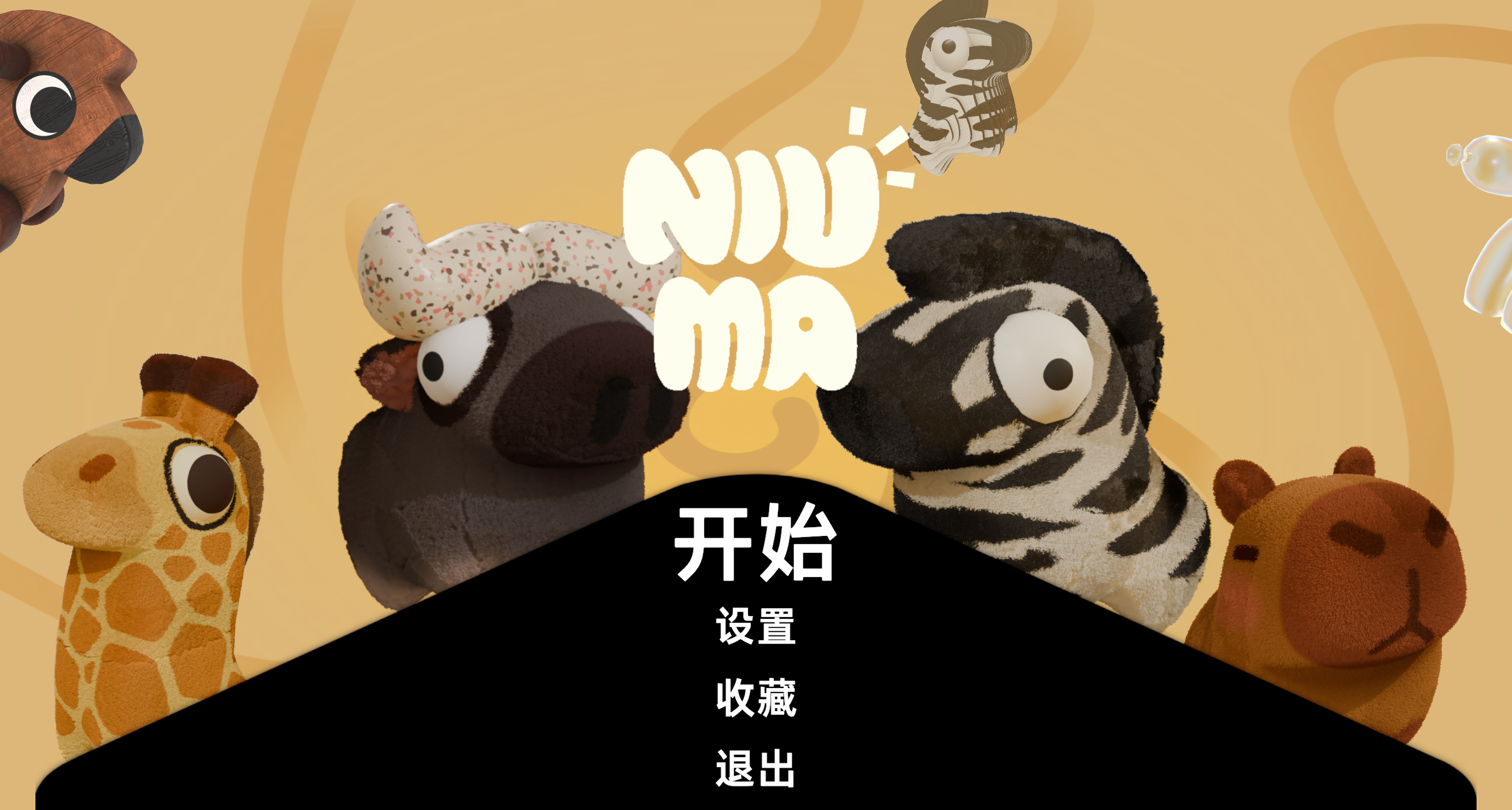 沙雕亂鬥歡樂無窮！萌寵派對新遊《牛馬》只需 16.8 元入手
