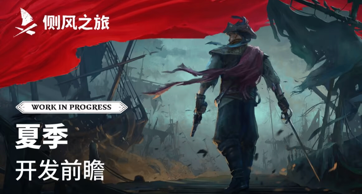开发日志 #5: 全新预告片来袭，确定为付费游玩，2026年上线EA