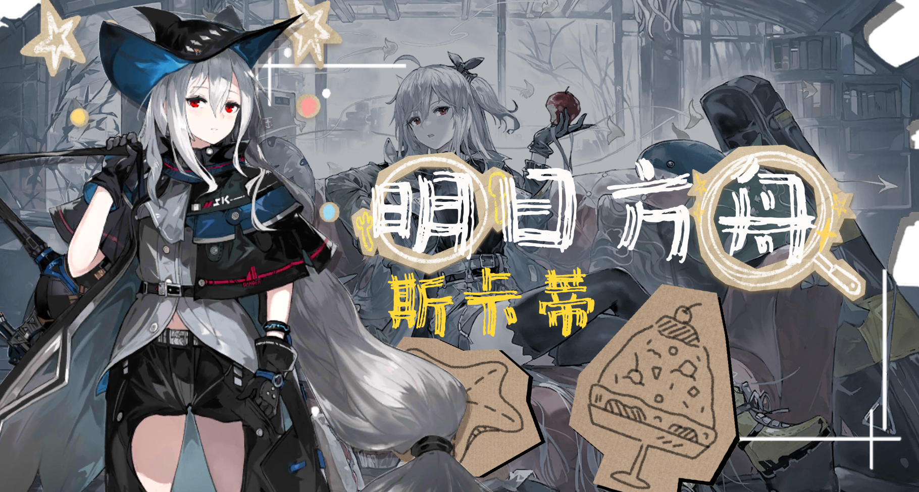 明日方舟人物志斯卡蒂：从潮湿的地方来，到干燥的你身边