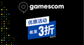2025科隆遊戲展PS5/PS4數字版遊戲折扣推薦，血源詛咒老獵人版5折