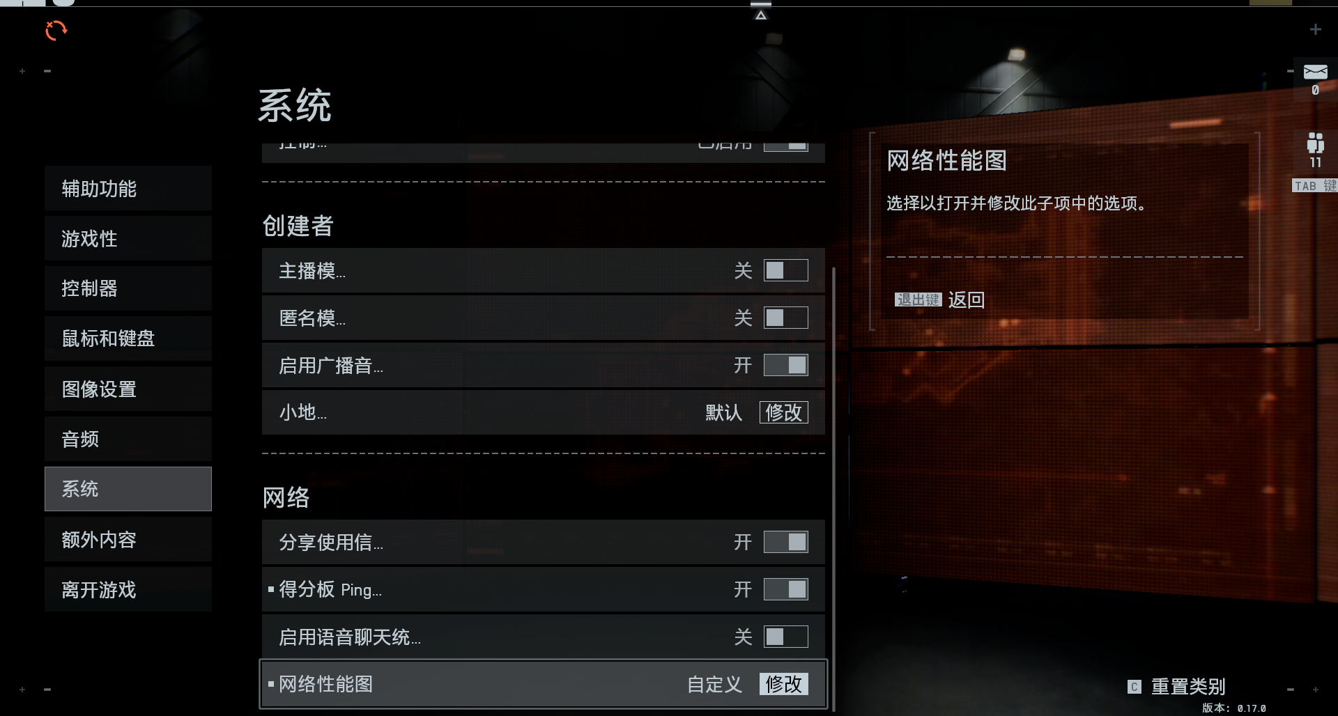 《战地6》一种“丢包”的解决办法