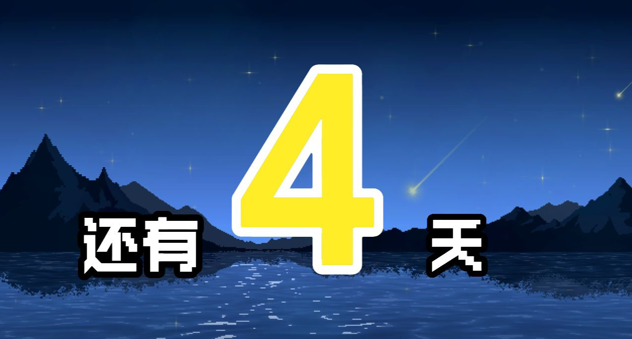 发售倒计时4天！新爆料：永久成长的魔法守护使登场！肝度自由！