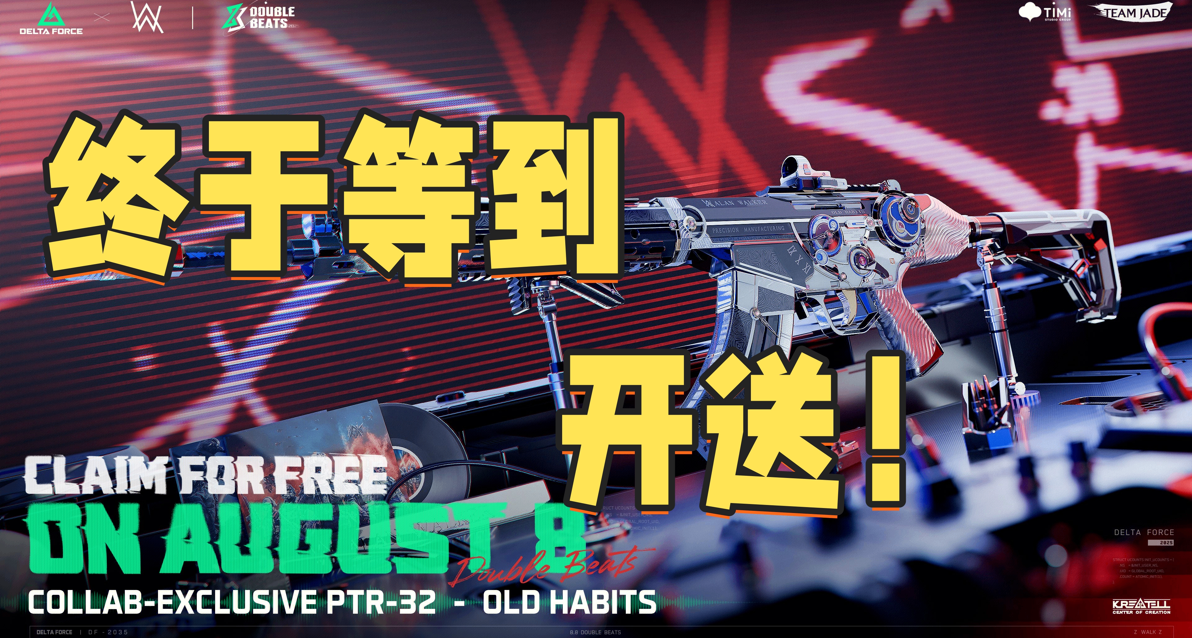 三角洲补偿上线，终于不耍猴了，人人可领