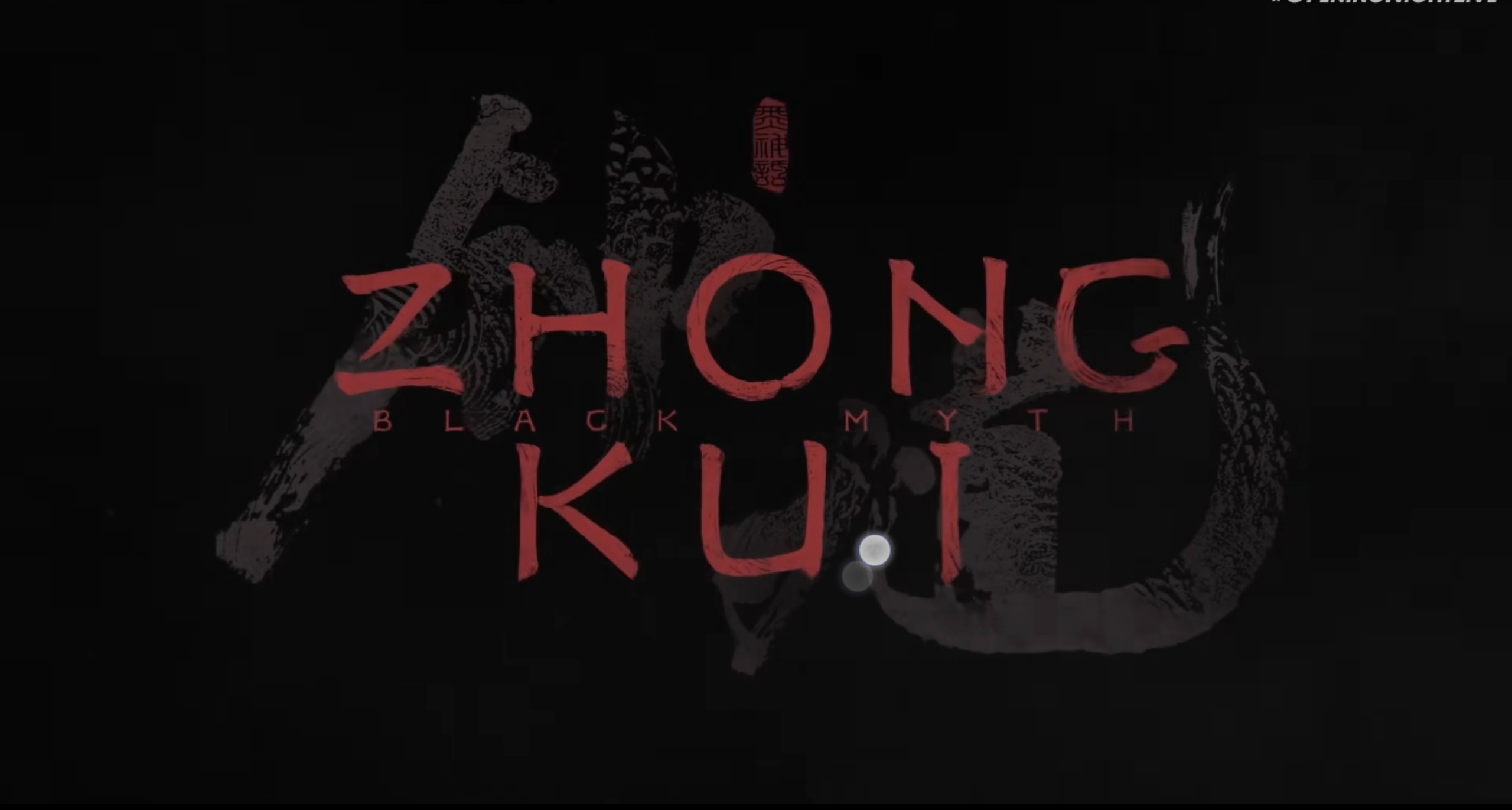 《黑神话：钟馗》预告重磅来袭！压轴出场打造黑神话宇宙全新IP！