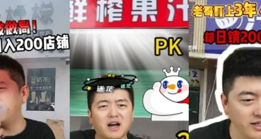 今年最樂的電子榨菜，是被兩百萬人圍觀的臥龍鳳雛創業史