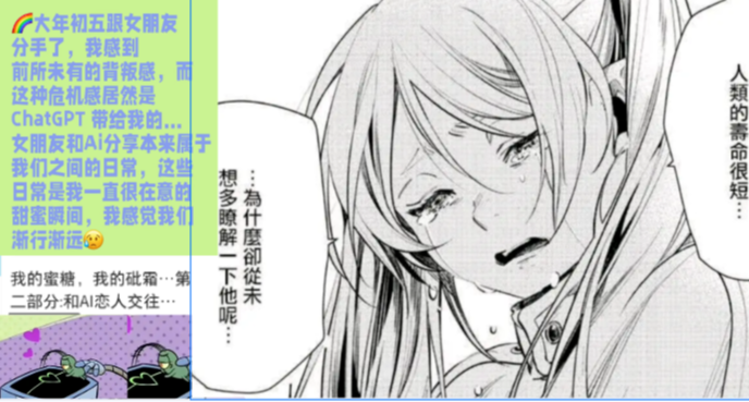 成千上萬人抵制GPT更新，因爲這會殺死他們的愛人？
