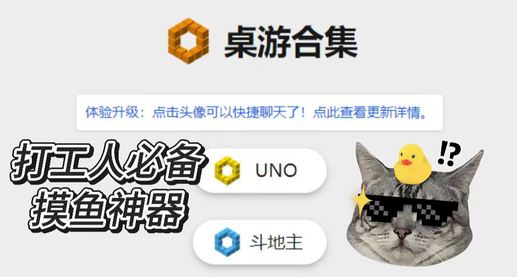 每日一個實用網站推薦———桌遊合集：零門檻聚會的線上桌遊平臺