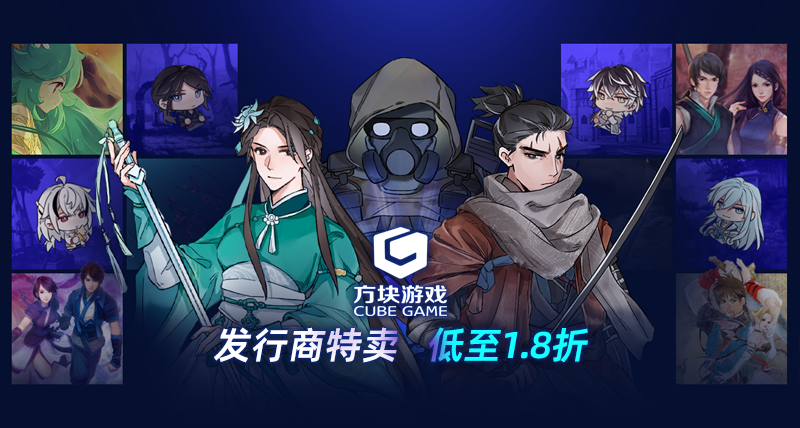 2025方塊遊戲發行商特賣現已開啓！