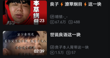 大胃袋良子的口癖“xx這一塊”，竟成了網友研究語言學的素材？