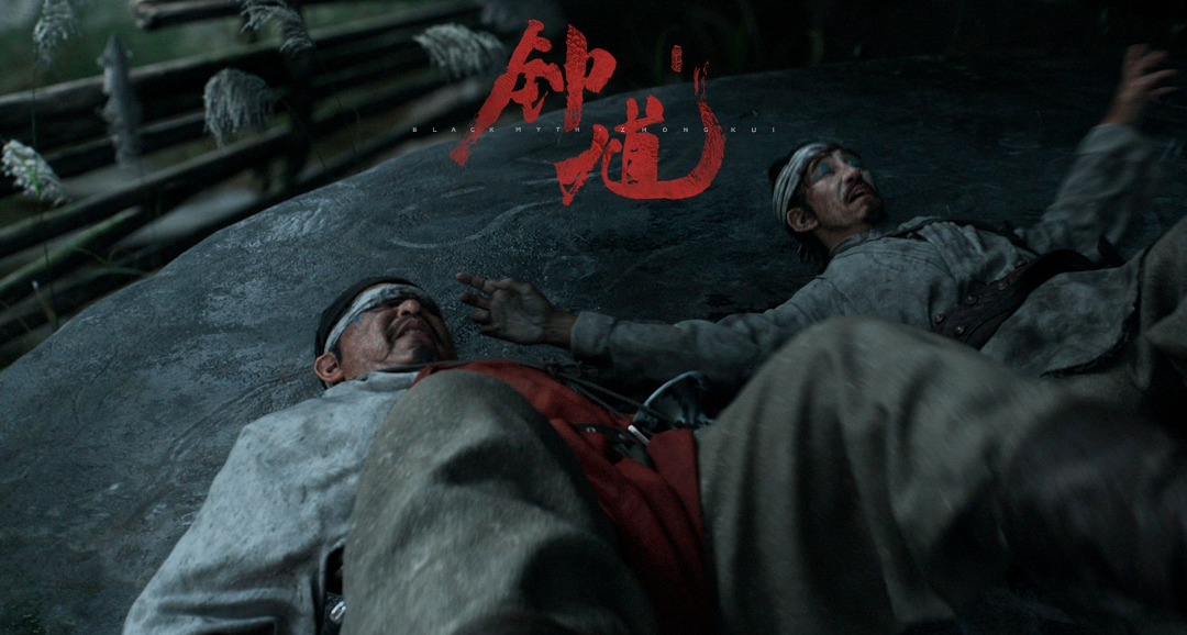 凌晨4點，遊科果然藏了個大的：《黑神話：鍾馗》剛剛全球首曝