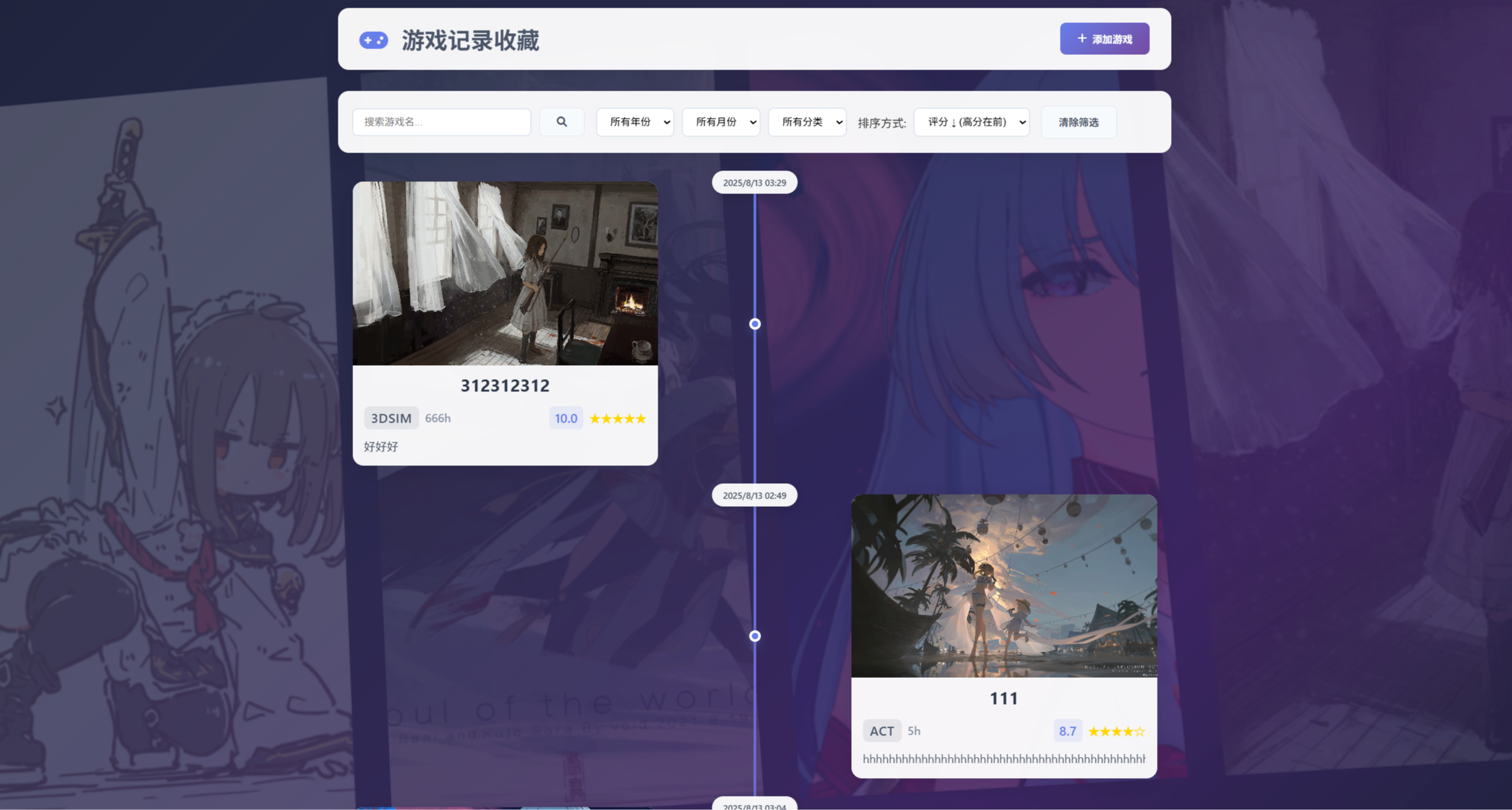 是否想擁有一個遊戲本地收藏小工具？（附windows小技巧）