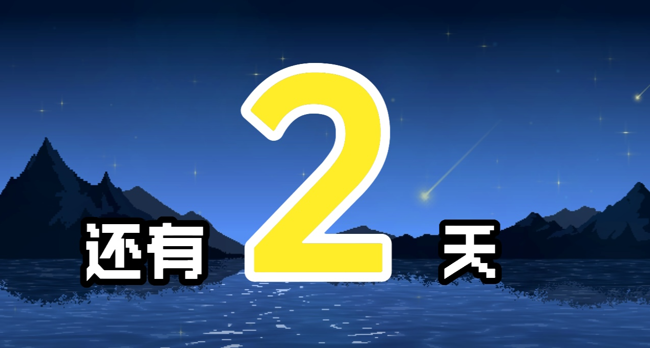 发售倒计时2天！坐火车、找宝藏、打科学怪人！地图机制全解析