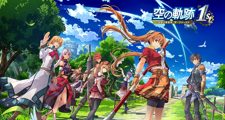 《空之軌跡 the 1st》將於8月21日推出試玩Demo