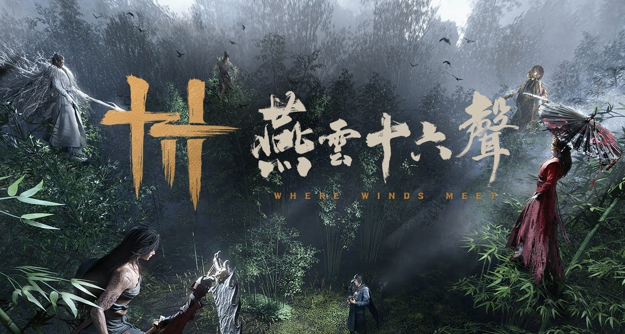 《燕雲十六聲》11月15日 正式登陸 PS5 & PC