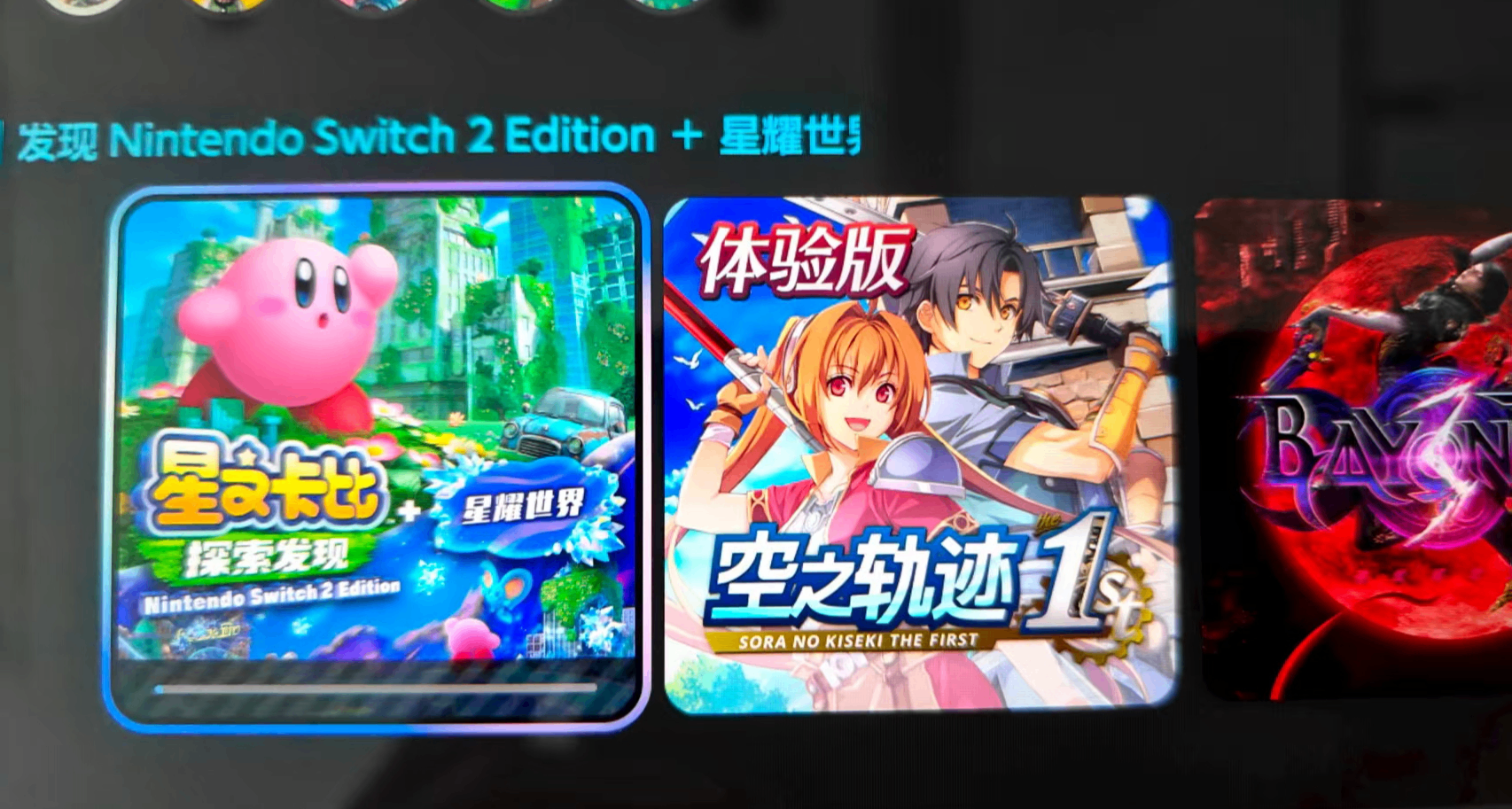 《星之卡比 探索發現  星耀世界》現已開啓預載
