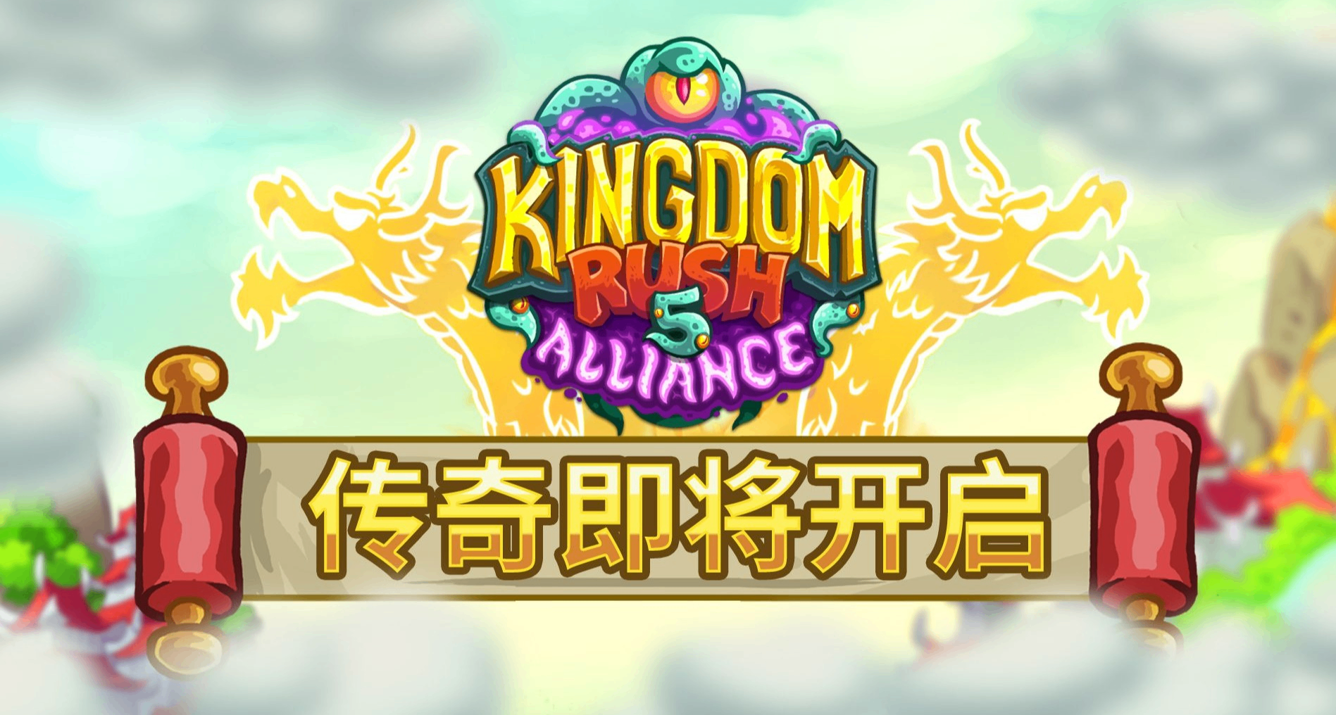 大圣归来……布兑，你是？《王国保卫战》新DLC：大圣游记