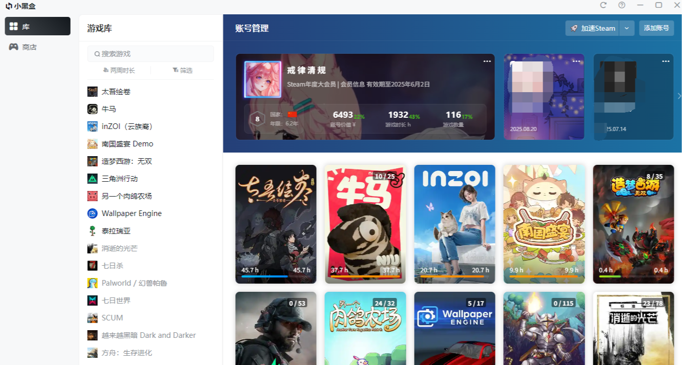 喜歡摸魚？小黑盒PC版來啦！速搶測試資格！