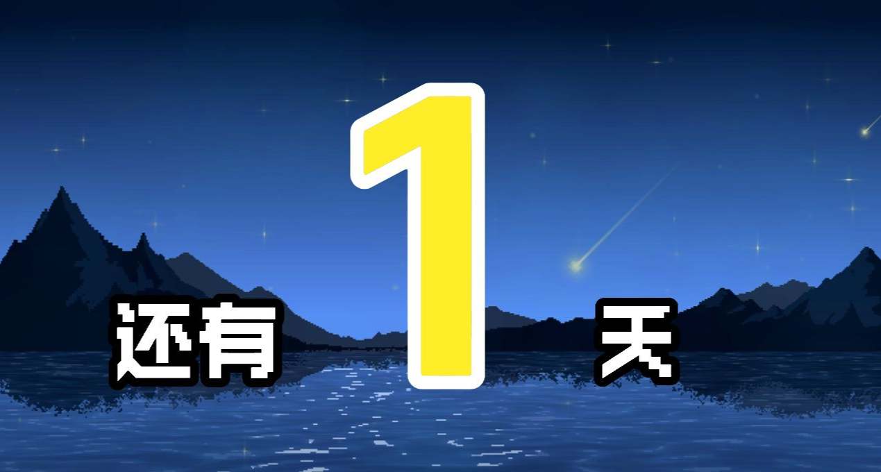 發售倒計時24小時！終極爆料：六大橙武登場，無限割草時代來臨！
