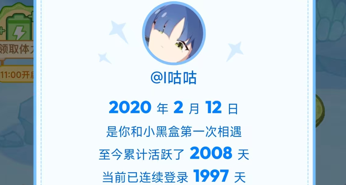 看大家都在聊小黑盒週年，剛好回顧下自己這五年