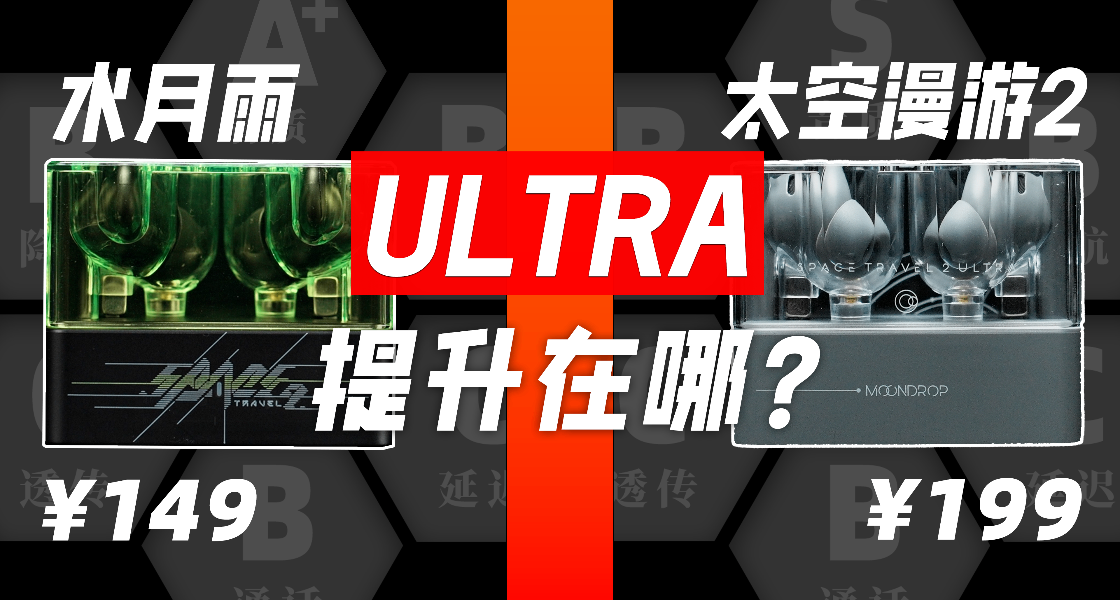 【A】太空漫遊2 Ultra
