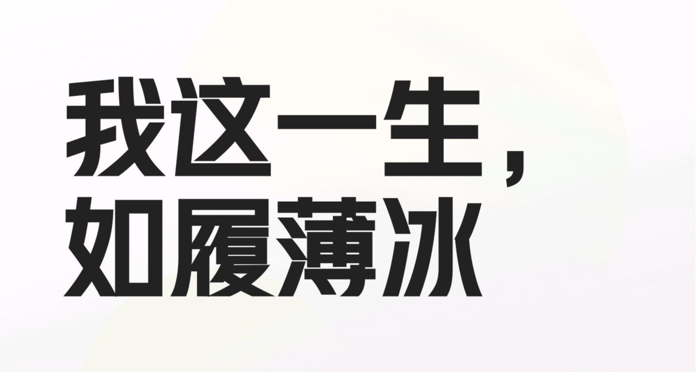 做獨遊就是會天塌