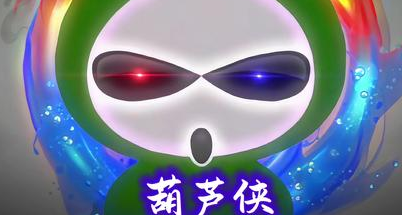 遠古三大互聯網真神app