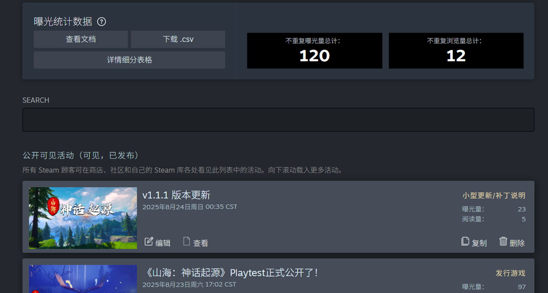 Steam上如何發新聞稿【如何在Steam上賣遊戲15】