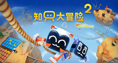 友情重燃？不，是痛並快樂着！《知只大冒險》2Demo遊玩體驗