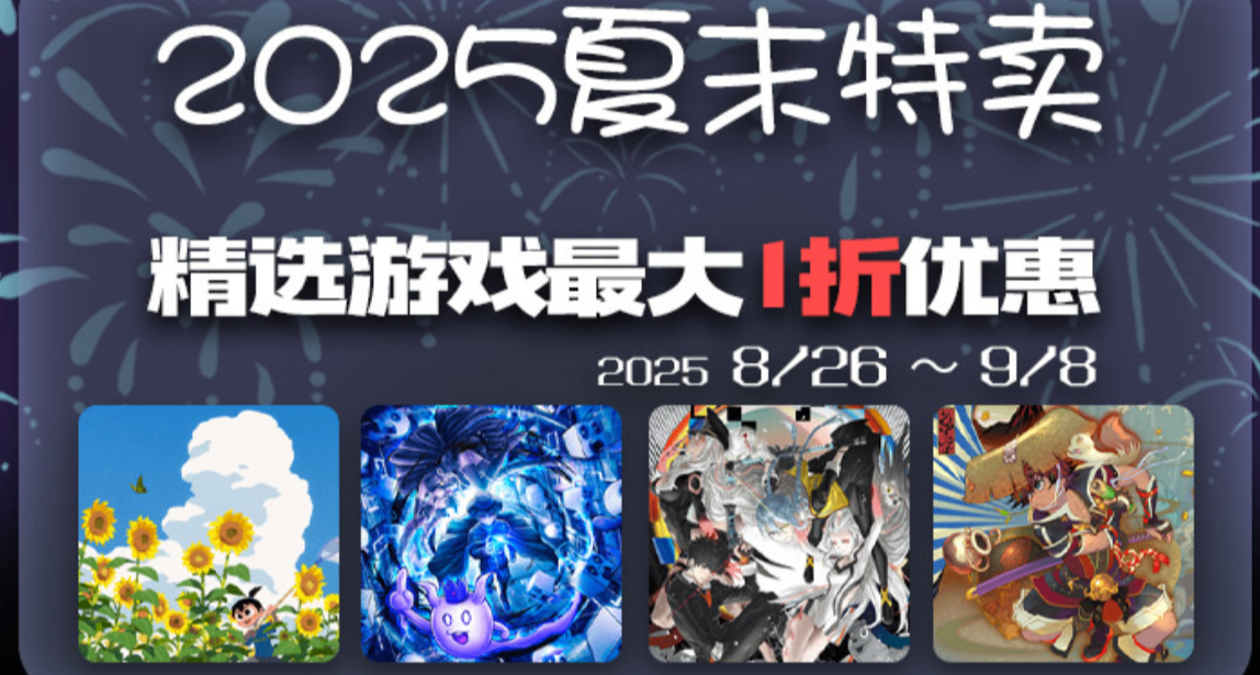 Spike Chunsoft夏末特賣：《告別回憶 雙想》《羽袈流》新史低
