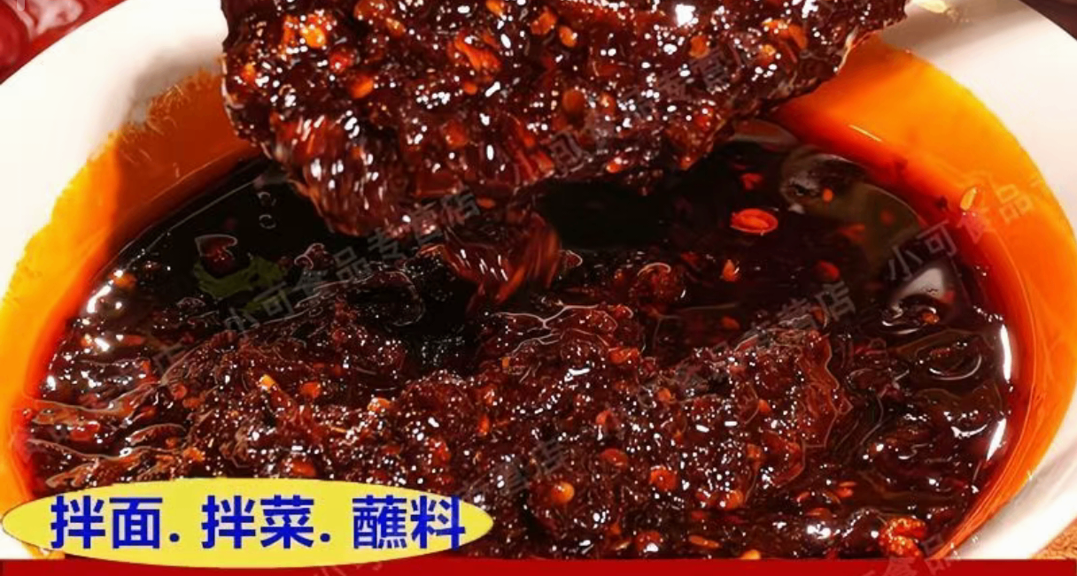 辣椒酱测评