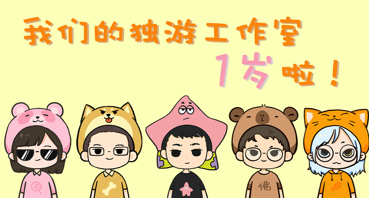 不发工资，我们的独游小作坊是怎么运转1年的（下）