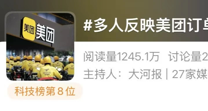 美团退款十年未到账？盒友们赶紧自查！