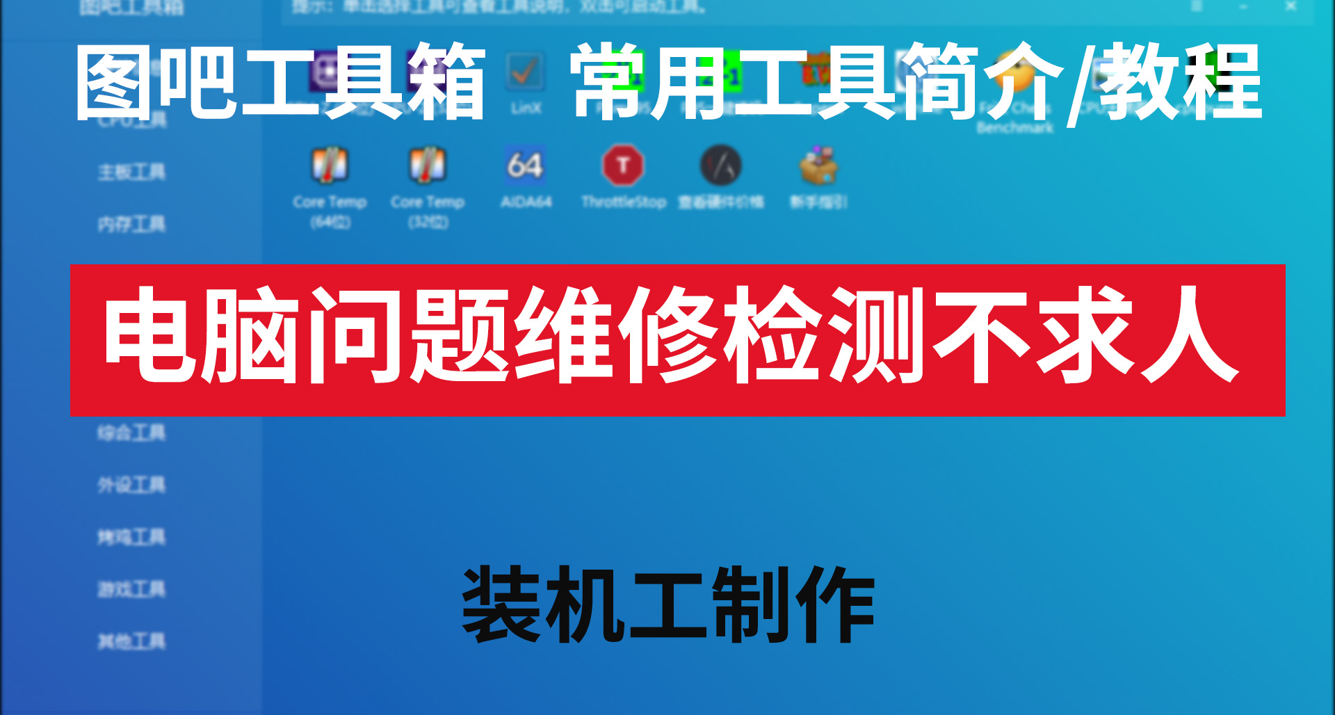 電腦卡頓，死機？找不到原因，看完這篇文章，掌握各種工具使用