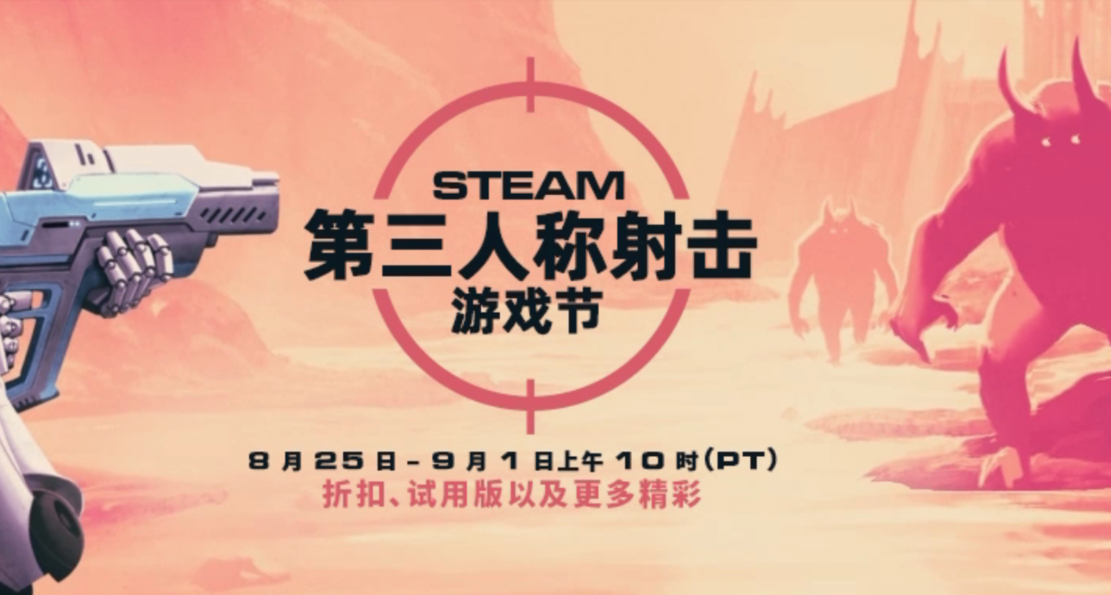 多款好價史低來襲！Steam遊戲節80款新&平史低遊戲彙總！