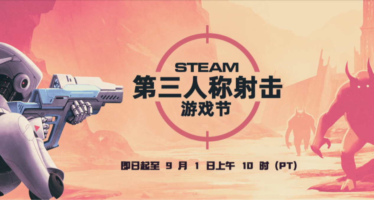 Steam周間特惠+遊戲節，超多佳作紛紛史低，一篇速通玄奘來盤點！