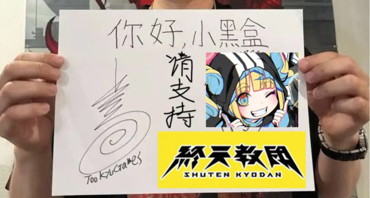 買一送五簡直血賺？你是誰？請支持小高和剛新作《終天教團》