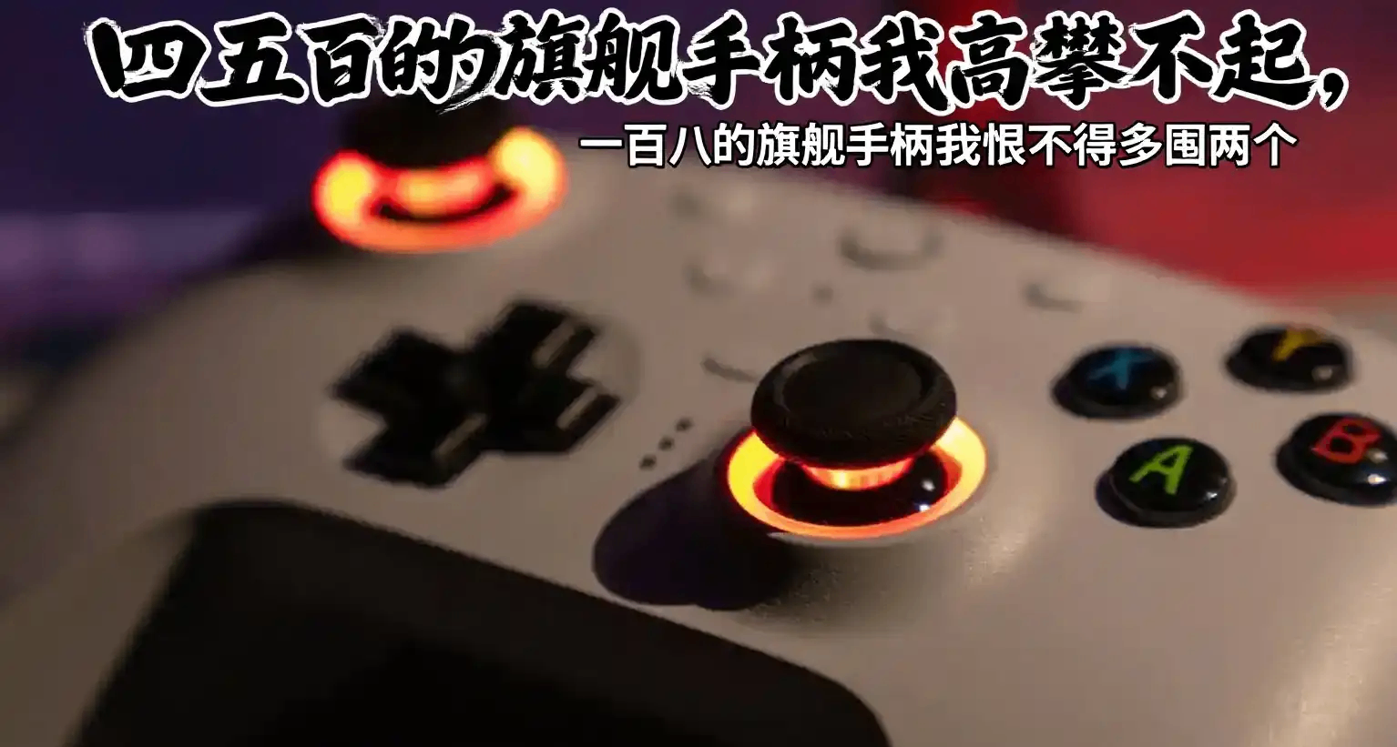 疊券只要180的獵戶座2，劍指Xbox，比你便宜的同時功能還比你多