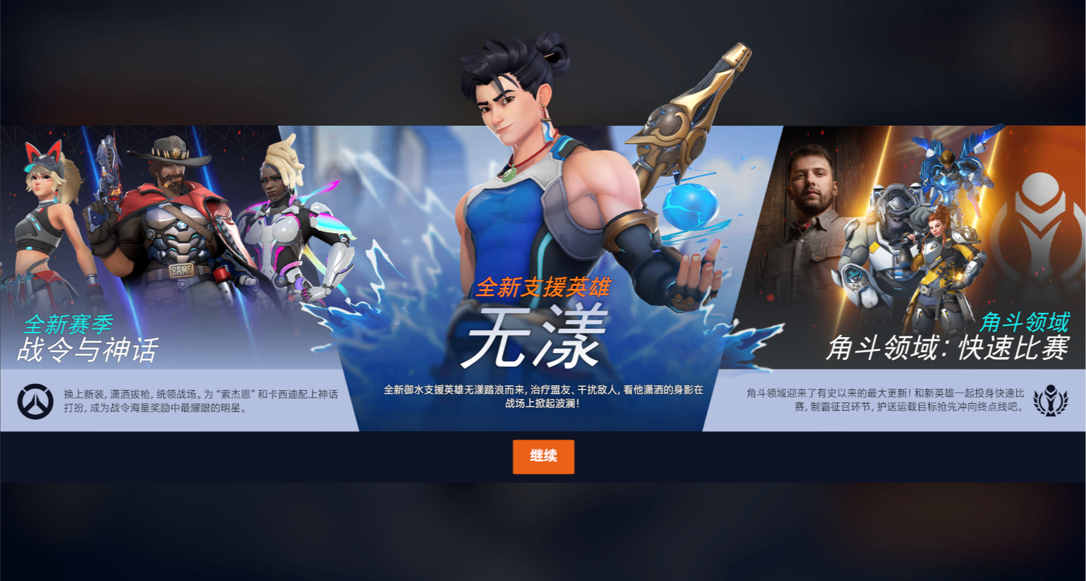 0827守望先锋S18赛季更新全览，UI，战令，活动，升级奖励