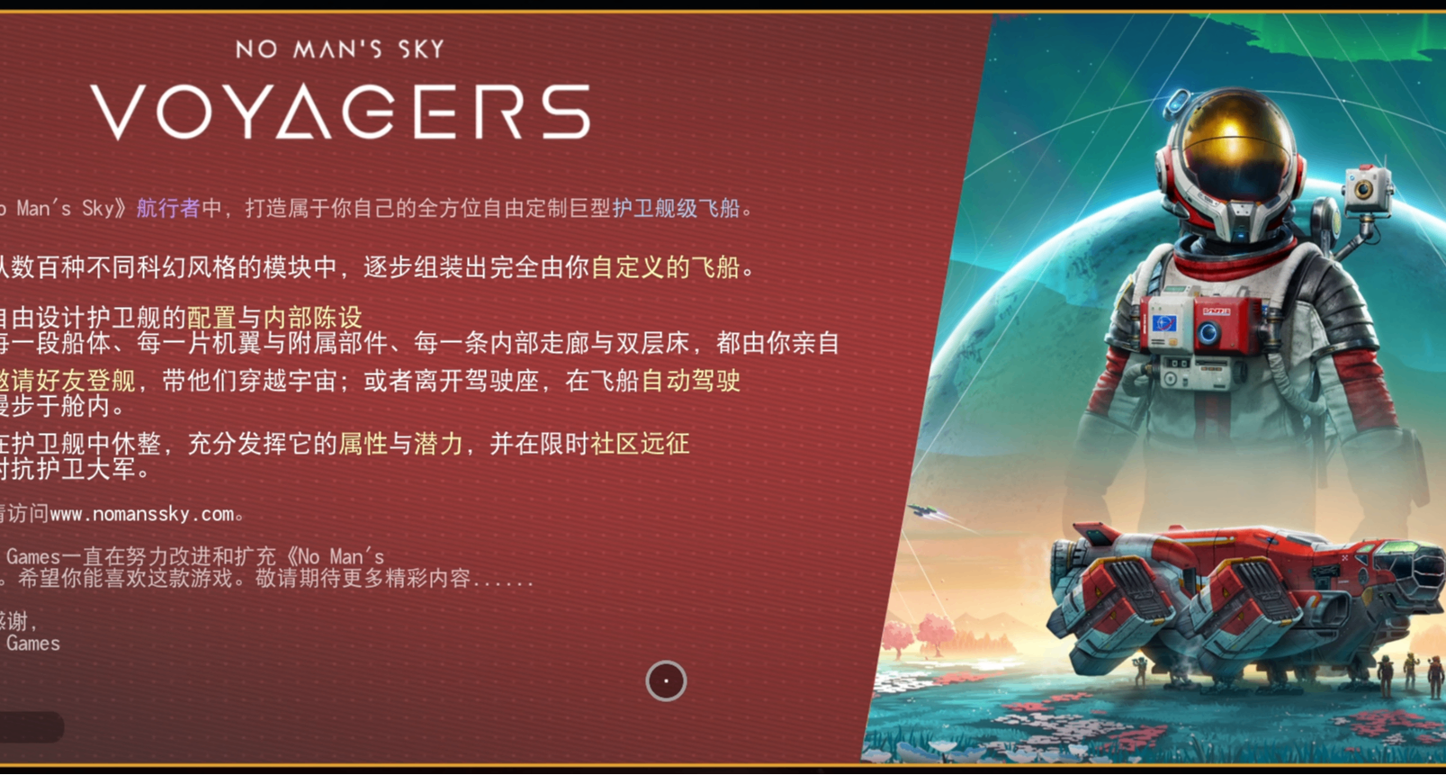 【無人深空】快速上手自制“護衛艦”，記得領twitch獎勵