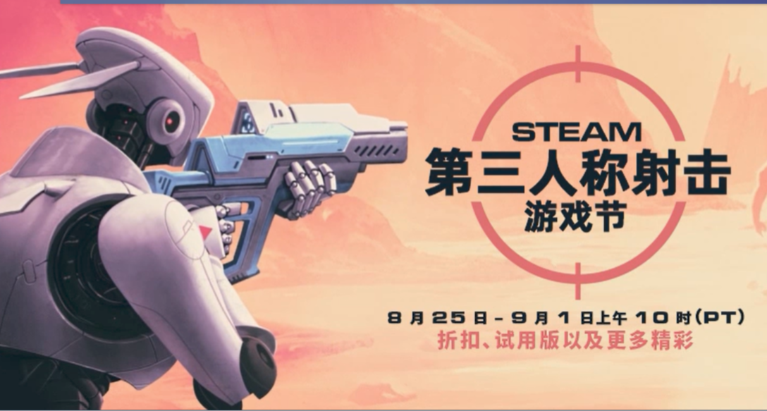 Steam游戏节佳作云集，30款广受好评史低佳作，玄奘来整理！