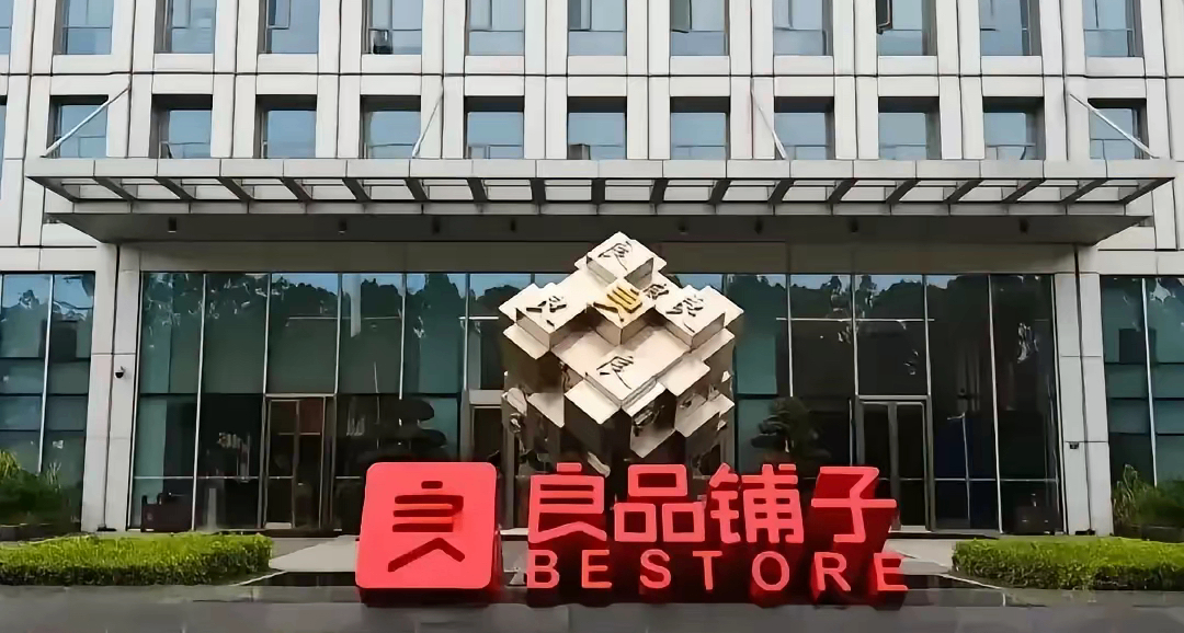 良品鋪子廣告中花生長在樹枝上，官方回應：工作疏忽用了AI圖片