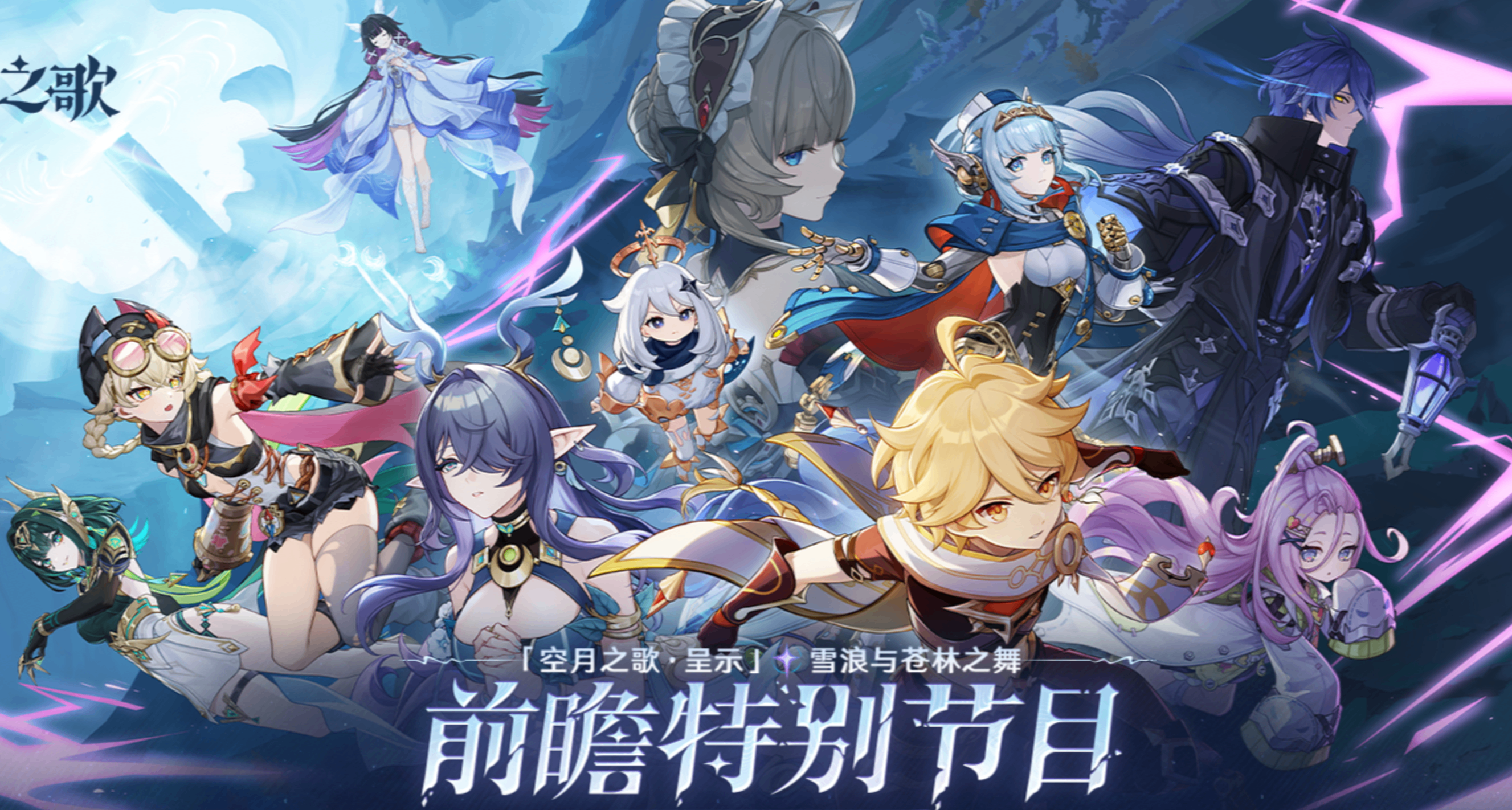 原神6.0月之一前瞻：祖宗之法变了？送4个自选命座送五星、 20 抽