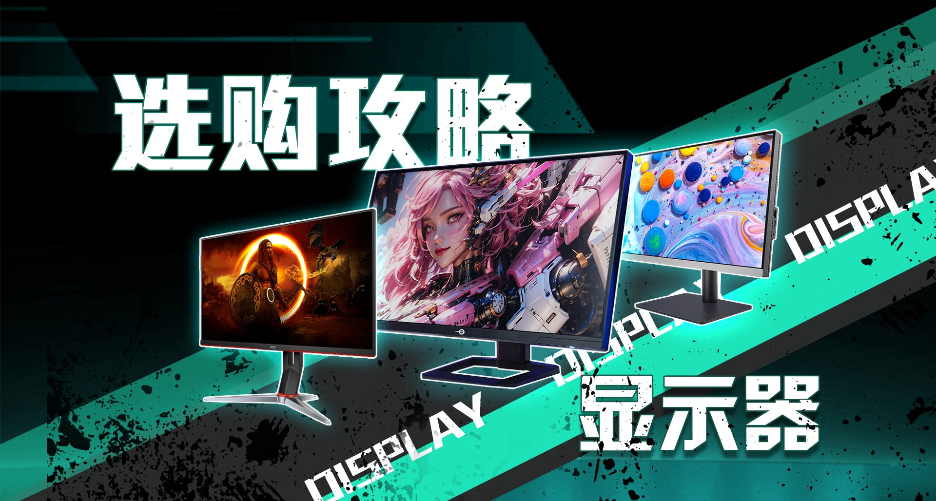 24还是27，2K还是4K？又是1年开学季，手把手教你选购电脑显示器