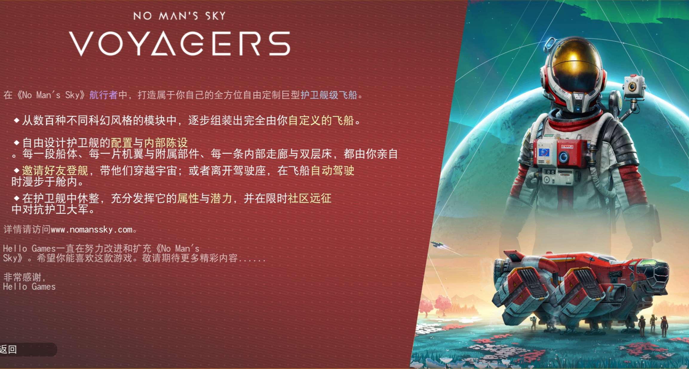 無人深空揮手👋式更新，使其峯值在線人數增幅高達800%