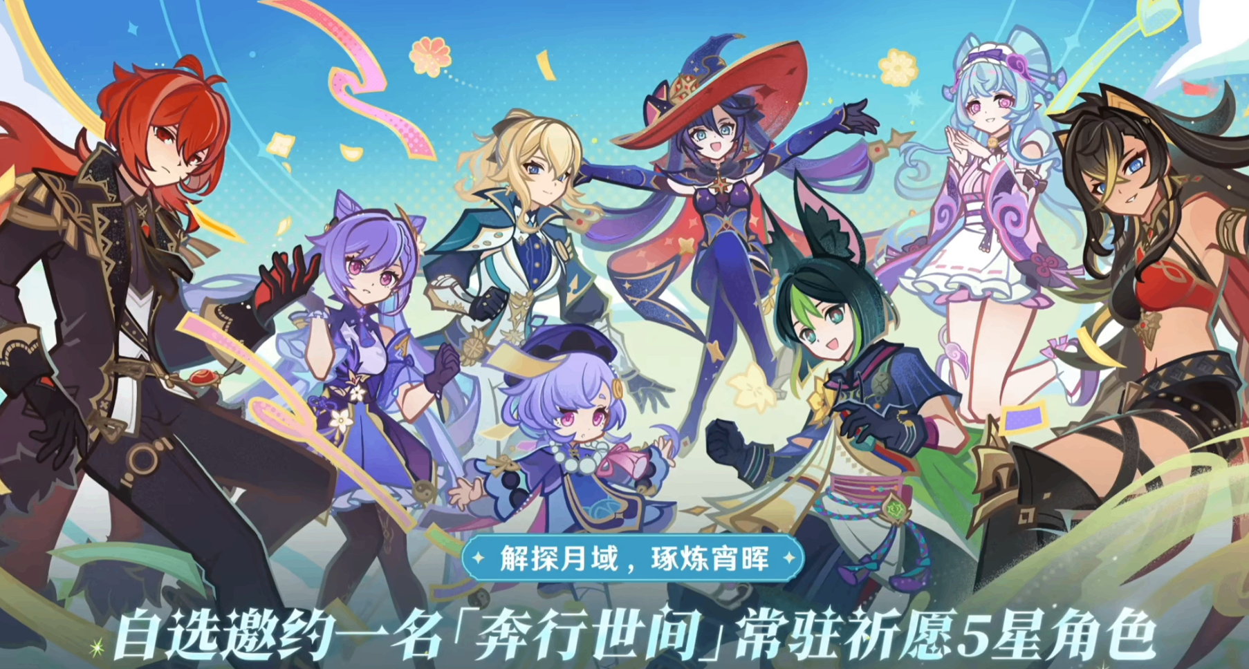 原神月之一6.0前瞻省流，免費限定五星命座！角色等級上限提高！