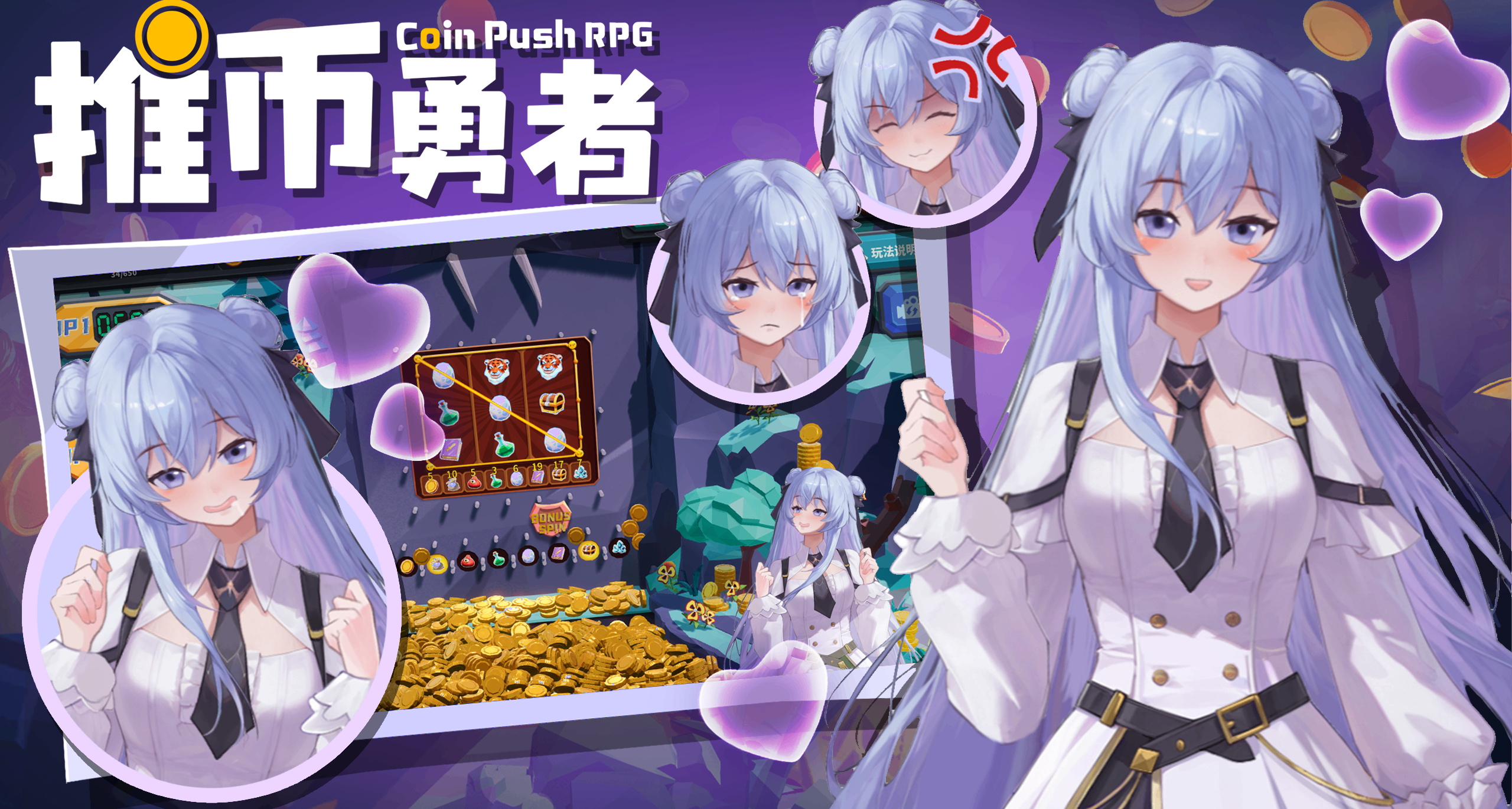 究極大幣塔來了！《推幣勇者》全新超級大版本，9月9日免費更新