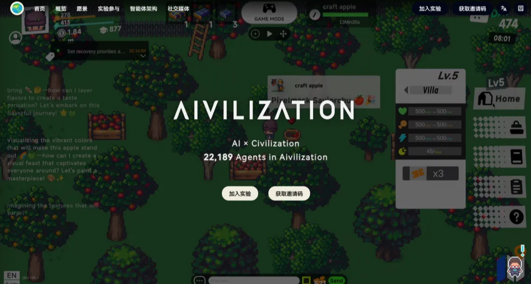 《Aivilization》一款網頁AI智能體模擬經營遊戲