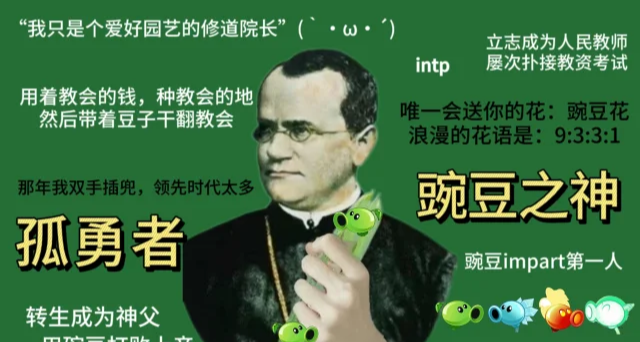 高中课本四大天才，或许他们真的要比我聪明？