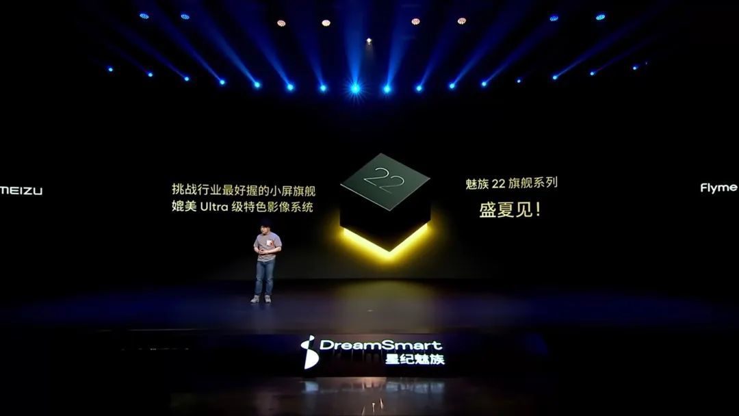吊足胃口卻跳票兩次，等魅族22的我像個小丑。
