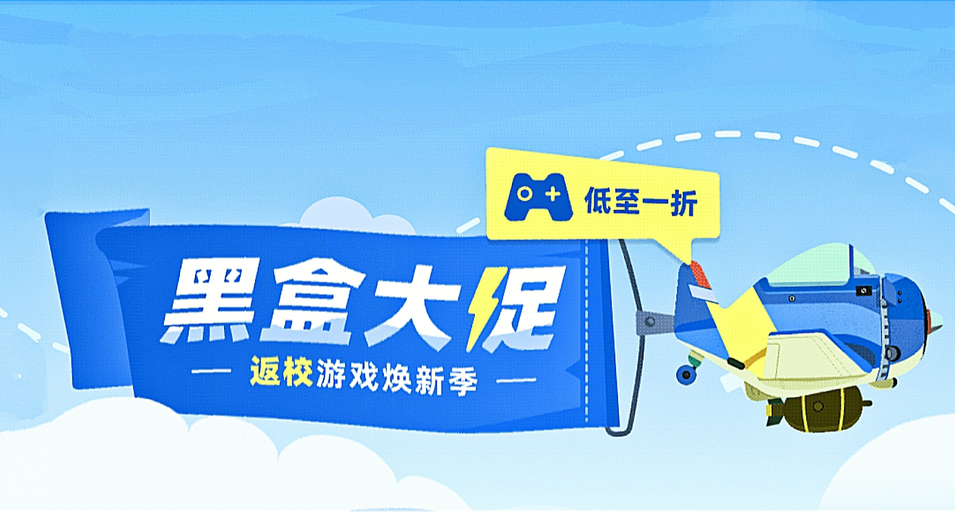 每週遊特惠120款30元以內steam遊戲史低折扣，看看有沒有你喜歡的